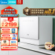 美的（Midea）5套 洗碗机台式 UP2（极地）升级二级水效 高温除菌 85℃热风烘干 三旋劲洗 双层碗篮 水果海鲜洗