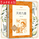 天地九重 杨利伟 纪念中国首次载人飞行任务成功二十周年“神舟五号”首飞航天员自传 一本书全面了解“航天英雄”的成长轨迹 从飞向蓝天到飞向太空 侧面记录中国航天事业的辉煌历程