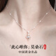 珍尚银【中国黄金授权】莫桑石银项链女吊坠生日礼物纪念女友老婆锁骨链