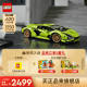 乐高（LEGO）积木 机械组系列 不可遥控高难度拼装玩具模型 男孩生日礼物 42115 兰博基尼跑车