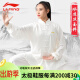 李宁（LI-NING）太极服男女春夏秋长短袖武术练功太极拳服装比赛表演服团购可定制 白色/入门款长袖套装（男女同款 M-身高165-170体重130-145斤