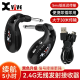 xvive U2电吉他无线发射接收器贝斯效果器乐器连接线蓝牙音频传输 黑色升级款，信号抗干扰更强