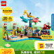 乐高（LEGO）积木拼装好朋友 41737 海滩游乐园12岁+男孩女孩儿童玩具生日礼物