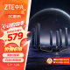 中兴（ZTE）【问天】BE7200Pro+ WiFi7家用路由器 双频聚合游戏加速 8颗独立信号放大器 满血2.5G网口 SR7410