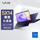 VAIO SX14 进口轻薄笔记本电脑 14英寸 13代酷睿 Win11 (i7-1360P 32G 2TB SSD 4K) 勝色