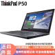 联想Thinkpad P51 P52 W530 P1隐士二手笔记本电脑15.6英寸 游戏本 9成新 5】P50-i7-6820-32+1TB-4G独显