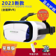 千幻魔镜VR眼镜虚拟现实游戏电影智能手机BOX眼镜一体3D电影智能手机通用 至尊版VR+蓝牙手柄+资源