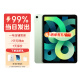 Apple苹果 iPad Air4 第四代平板 10.9英寸 ipad平板 官翻平板电脑 绿色【评价有礼】 256G WiFi版 未激活+店保一年