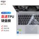 爱国者笔记本电脑键盘膜适用联想小新Pro14 高透超薄TPU键盘隐形保护膜防尘防水 