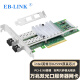 EB-LINK Intel 82599芯片X520-SR1万兆单光口光纤网卡10G多模双口服务器网卡 SFP+双光口+万兆多模双纤光模块