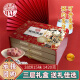 稻香村糕点礼盒北京特产京八件长辈送礼品食品点心年货中华老字号 混合口味 1.42kg 福瑞满堂（三层）