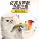 HOUYA猫玩具仿真小鸟可发声玩具自嗨解闷逗猫棒宠物玩具猫咪用品