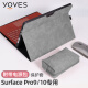 Yoves 适用于微软surface pro 9保护套13英寸pro10全包保护壳微软二合一笔记本套平板电脑包 太空灰（保护套+电源包） 全包折叠式保护套