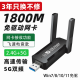 无线网卡台式机电脑wifi接收器免驱动USB无线5G千兆外置网卡 1800M【免驱电竞款】5G双频飞速