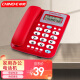 中诺（CHINO-E）W288电话机座机 固定电话 办公家用 免提通话 免电池 静音免打扰 铃声可选 红色