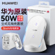 华为（HUAWEI）原装50W无线充电器超级快充套装立式底座手机支架Mate60504030Pro+ P5040Pro荣耀V30Pro苹果143Pro 【全新盒装】套装50W无线充含66W充电器+6A