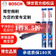 博世（Bosch） 雨刮器/片/雨刷器 雪铁龙C2 C4 C5 C6 云逸C4