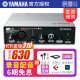 YAMAHA雅马哈录音声卡UR12 UR22C UR44C录音直播K歌配音设备话筒套装 UR12