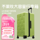 不莱玫大容量行李箱女拉杆箱男密码箱旅行箱登机箱 芥末绿色 20英寸