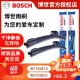 博世（Bosch） 雨刮器/片/雨刷器 起亚K2 K3 K3S K4 K5 KX3 KX5