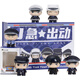 蜀黍家警察公仔玩偶手办盲盒人偶车载小摆件模型男儿童节礼物周边摆件 二代公仔套装（小号）