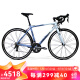 美利達（MERIDA）SHADOW幻影6 20速 公路自行车  预售  5月30日前发货 平天青蓝/平静灰蓝 700*50CM(建议身高170-180CM)