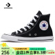 匡威（Converse）ALL star学生经典男女运动休闲鞋高帮帆布鞋情侣板鞋篮球鞋101010 101010 黑色 42