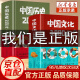 【官方正版】中国文化一千1000问 中国历史2000问精装2000个历史常识中华文化世界文化1000问 历史不忍细看 历史的遗憾 二战战史 中华上下五千年 彩图详解中华文明世界文化演进过程 2册中国历