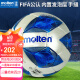 摩腾molten足球5号标准比赛球FIFA公认手缝足球F5A4800