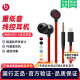 beatsBeats urbeats 3.0入耳式耳机魔音重低音面条线控降噪运动耳塞ub3 黑红3.5mm原封+【收纳包】