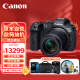 佳能（Canon）EOS R7 微单相机 4K Vlog高清视频直播家用旅游照相机 RF-S 18-150mm大变焦套机 旅行畅玩套装