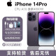 Apple iPhone 14 ProMax 苹果14 Pro Max全网通5G 全新未激活 【14Pro 暗紫色6.1寸】 128G 美版有锁已开孔+90天碎屏险
