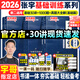 【宇哥指定店铺】张宇2026考研数学基础30讲+1000题 高等数学线性代数概率论张宇全家桶 启航教育书课包图书618价保 【数二】26基础30讲+1000题+真题（基础篇）