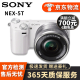 索尼 SONY 微单数码相机NEX-5R NEX-5T NEX-6 NEX-7 奶昔系列二手相机 NEX-5T白色 16-50mm套机 95新