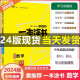 2024新版一本涂书初中语文数学英语政治历史地理物理化学生物七八九全套中考总复习教材初一初二初三文科理科同步课本学霸笔记教辅 【24版 一本涂书】数学 初中 一本涂书