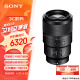 索尼（SONY）FE 90mm F2.8 G OSS 全画幅微单相机微距G镜头 E卡口 (SEL90M28G) 微距特写 人像 视频