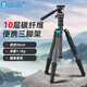 贝欣（BEXIN）相机专业摄影碳纤维三脚架轻便携旅行单反相机云台底座手机直播支架碳素三角架液压云台套装 【单三脚架】MS29C碳纤维三脚架 | 无云台