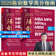 【官方正版】2025管综联考教材陈剑赵鑫全MBA/MPA/MPAcc/MEM199管理联考与396经济类联考综合能力陈剑数学高分指南赵鑫全逻辑精点孙永逻辑写作英语分册 2025陈剑数学高分指南（管理类