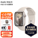 Apple/苹果Watch Series 9 智能手表电话智能运动苹果手表S9男女通用情侣款 Watch S9 星光色 铝金属41mm GPS版S/M