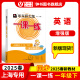2025新版华师大版一课一练一年级上下册语文数学英语普通增强版 1年级上下册/一年级第一二学期 数学 上海地区小学生考试常备教辅 华东师范大学出版社 【新版新货】英语-增强-1下【同步25春新教材】