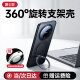 爵士驼 适用华为mate60pro手机壳360°旋转支点壳Mate60磁吸指环支架pro+新款透明防摔软边高级男 mate60pro/pro+【雅丹黑】旋转磁吸支架