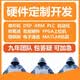 单片机设计定做程序代做stm32硬件代编写仿真物联网开发定制c成品 单片机定制