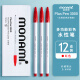 慕那美（monami）新P3000纤维笔水性笔中性笔勾线笔手帐笔学生用水笔 红色12支04009-03