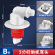 一靓扫地机器人下水直通阳台地漏专用接头3分排水管防臭防溢 B:防臭芯款（弯接+3分扫地机）