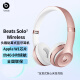 beats Solo3 Wireless 头戴式 蓝牙无线耳机 手机耳机 游戏耳机兼容苹果手机 玫瑰金