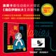 莎塔碧人生之书系列（套装2册）：刺绣+梅子鸡之味  单册套装自选包邮（欲望德黑兰20周年纪念版，奥斯卡最佳动画长片提名奖 《我在伊朗长大》作者玛赞·莎塔碧作品，改编同名电影 获威尼斯电影节金狮奖提名）