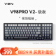 VGN V98PRO V2 三模有线/蓝牙/无线 客制化键盘 机械键盘 电竞游戏 办公家用 全键热插拔  gasket结构 V98Pro-V2 极地狐轴 极夜 侧刻