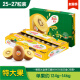 佳沛（zespri）新西兰阳光金奇异果25-27粒原箱单果约124-146g 水果 猕猴桃