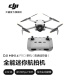 大疆 DJI Mini 4 Pro 全能迷你航拍机 入门级无人机 高清专业无损竖拍 智能跟随全景拍摄 单机（普通遥控器） 官方标配 无内存卡