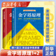 金字塔原理大全集芭芭拉全套两册1+2 思考表达和解决问题的逻辑+实战篇 麦肯锡40年经典培训教材 管理实践职场提升畅销书籍 金字塔原理大全集1+2全套2册
